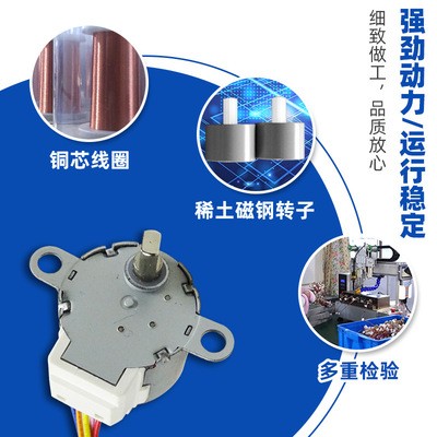 源头厂家步进减速电机电风扇浴霸舞台灯光小家电24BYJ48微型 马达图3