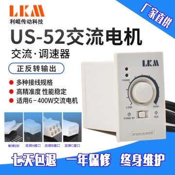 厂家直供单相220V交流电机调速器US-52马达调速器无级调速器现货图5