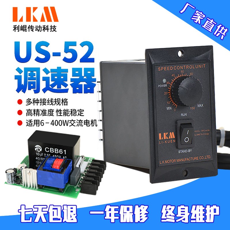 单相220V US-52交流调速电机马达无级调速器 调速控制器 来样订制图2