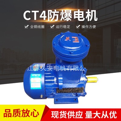质保CT4防爆电机YB2-180M-2-22KW防爆电机三相异步电动机ExdIICT4图2