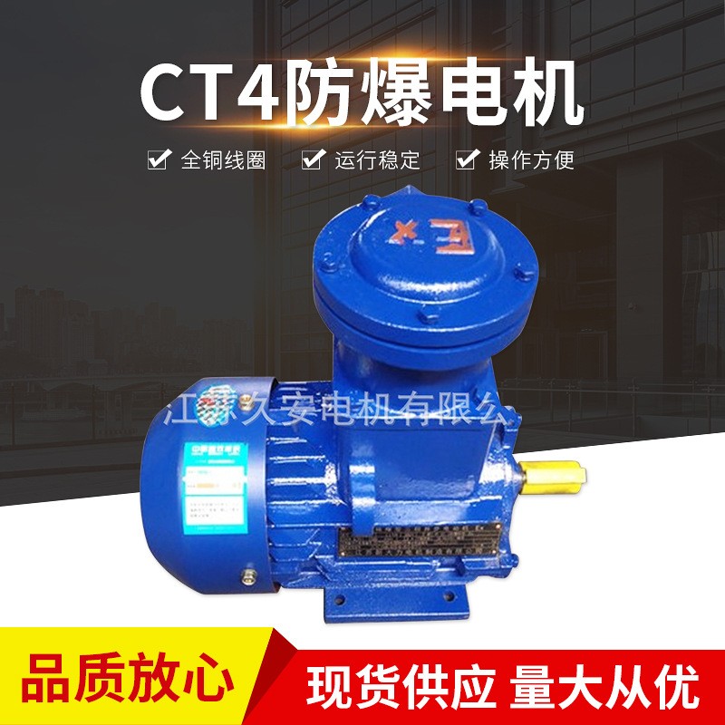 质保CT4防爆电机YB2-180M-2-22KW防爆电机三相异步电动机ExdIICT4图5