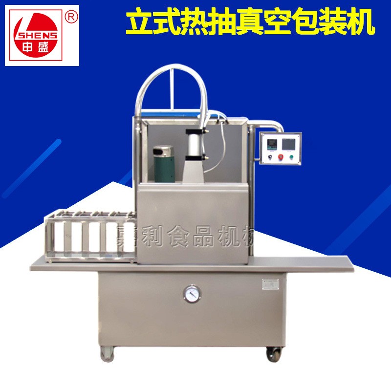 外抽立式真空包装机食品保鲜抽气密封塑料封口机包装加工机械设备图4