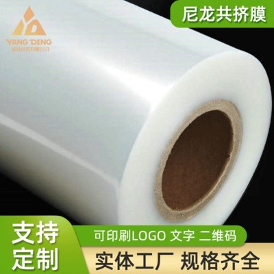 高阻隔七层食品拉伸共挤膜 半透明尼龙共挤膜 真空自动包装机卷膜图5