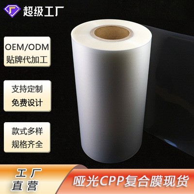 全自动包装机卷膜现货食品面包干货哑光cpp镀铝复合膜 卷膜小批量图5