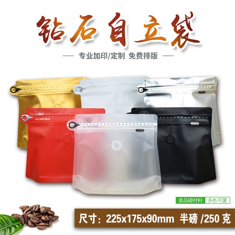 现货日本丸山同款钻石袋铝箔咖啡豆袋 异型食品包装袋自立咖啡袋
