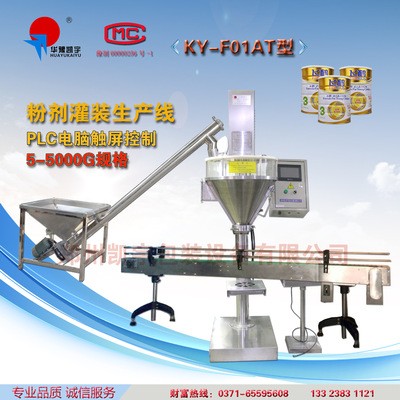 供应凯宇ky-f01at型 淀粉调味料食品添加剂 奶茶定量灌装机图2