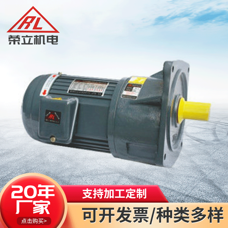 长期GF22-200W-25S台湾齿轮减速机 荣立 荣邦斜齿轮减速机图5