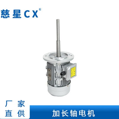 供应慈星品牌加长轴电机研发设计制造 烘箱铝壳三相异步电动机图4