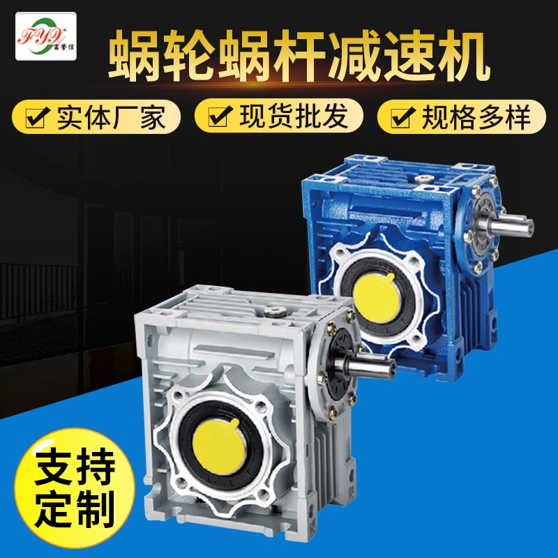 NRV系列蜗轮蜗杆减速机 铝合金减速机 NRV/RV-025单机减速机图5