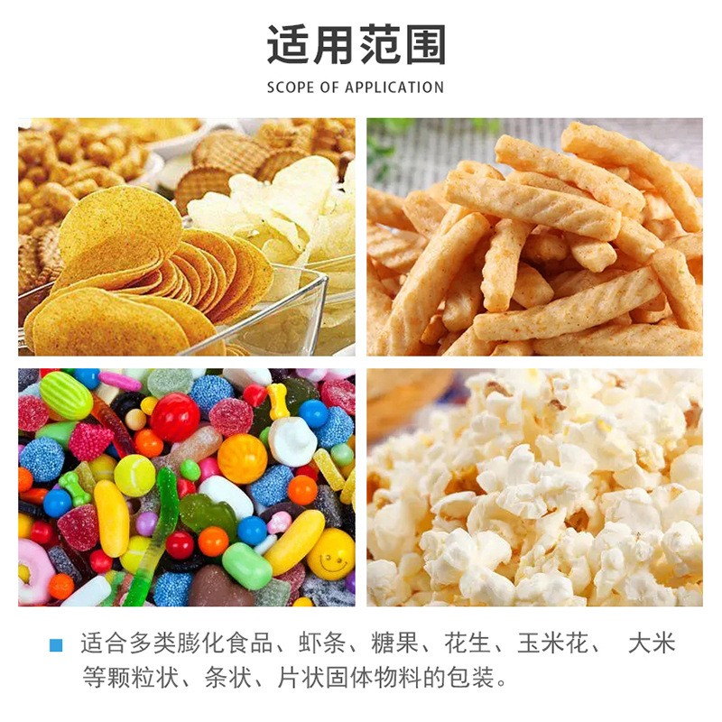 丰川机械加工定制四边封包装机 全自动立式装袋机 颗粒包装机图2
