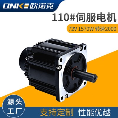 厂家直售110法兰式直流伺服电机1570W 72V转速2000注塑机低压电机 价格电议图4