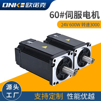 欧诺克现货批发低压直流伺服电机600W 24V 60法兰电机驱动器套装 价格电议图4