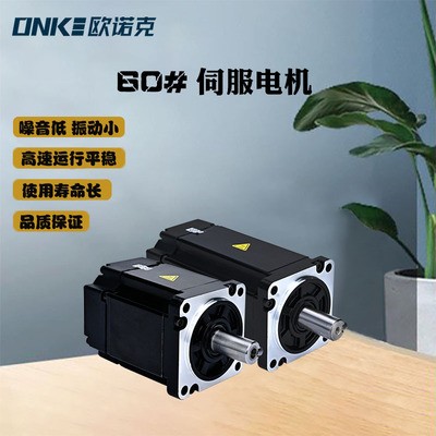 欧诺克现货批发低压直流伺服电机600W 24V 60法兰电机驱动器套装 价格电议图3