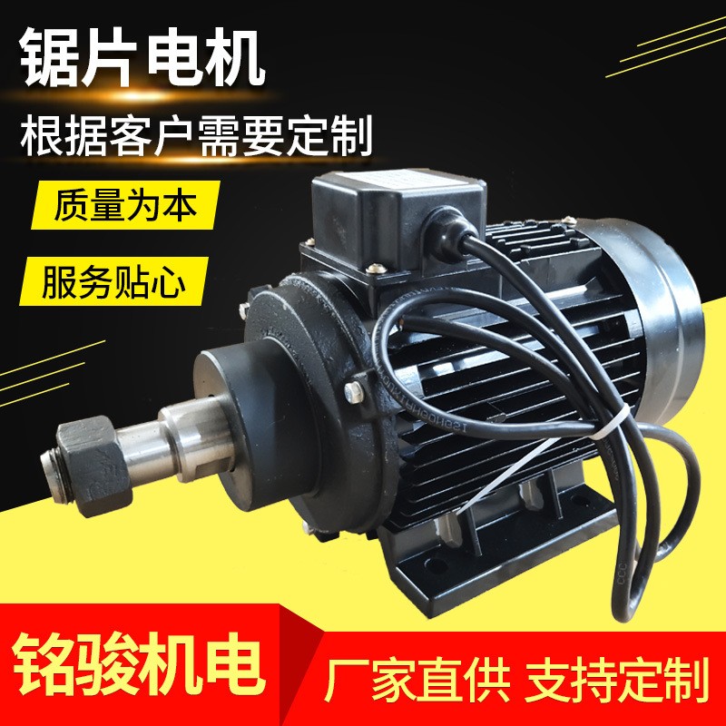 厂家直供夹锯片电机2.2KW 木工开榫铝材塑料切割马达高速主轴电机图3
