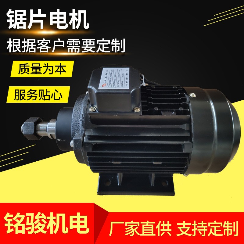 厂家直供夹锯片电机2.2KW 木工开榫铝材塑料切割马达高速主轴电机图4