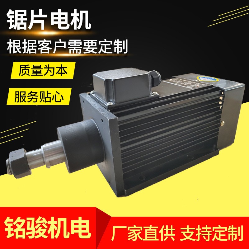 厂家直供夹锯片电机2.2KW 木工开榫铝材塑料切割马达高速主轴电机图2