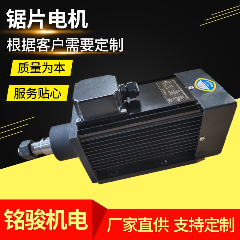 厂家直供夹锯片电机2.2KW 木工开榫铝材塑料切割马达高速主轴电机图5