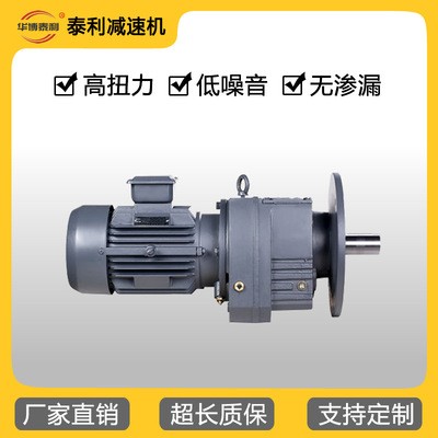 R系列齿轮减速机 厂家直销 品质好 规格全 R系列斜齿轮硬齿图1