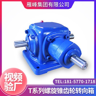T系列T4型螺旋伞齿轮转向箱减速器 磨齿螺旋锥齿轮转向器换向器图4