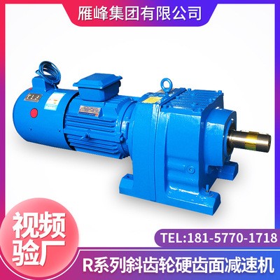 齿轮减速机厂家供应R系列R87型减速机 微型斜齿轮变速减速机图3