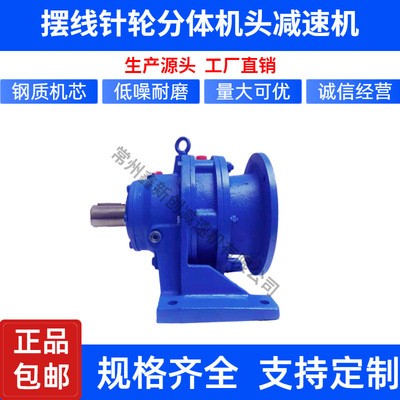BWD0XWD2卧式立式摆线针分体减速机可配普立单相防爆变频制动电机图3