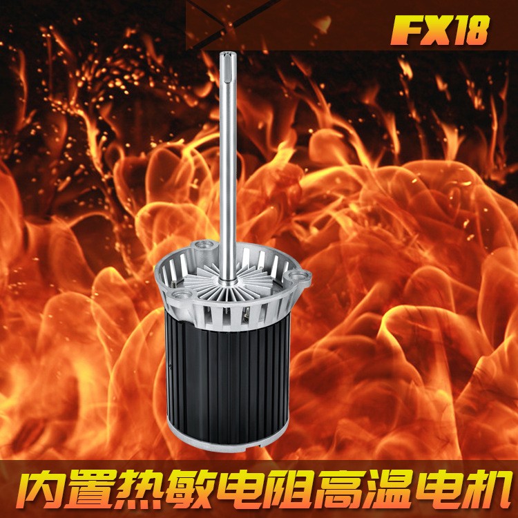 源头厂家高温电机90W回流焊波峰焊设备热风搅拌高温马达图5