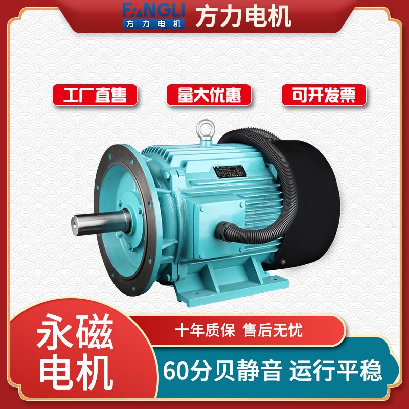 FL变频调速永磁同步电动机卧式B35/380V2.2/3/4/5.5/7.5kW图5
