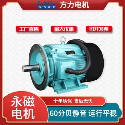 FL变频调速永磁同步电动机卧式B35/380V2.2/3/4/5.5/7.5kW图1