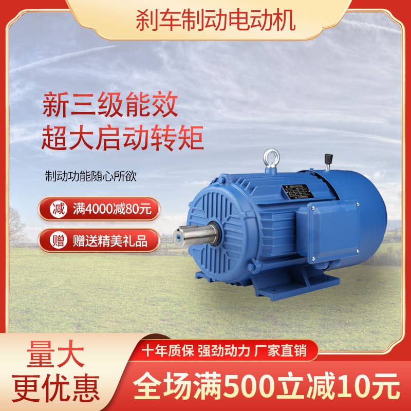 FL三相异步电动机电磁制动刹车电机卧式B3/380V/0.75/1.5/2.2/3kW图5