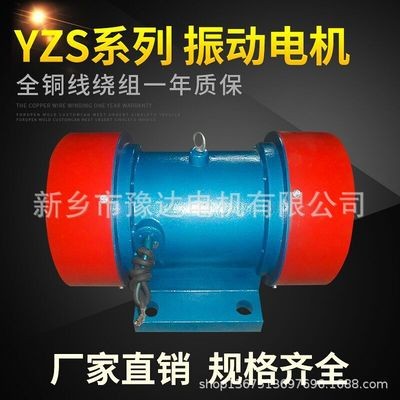 YZO/YZS/TZD/VB振动电机 三相异步交流电动机卧式 通用振动源批发图3