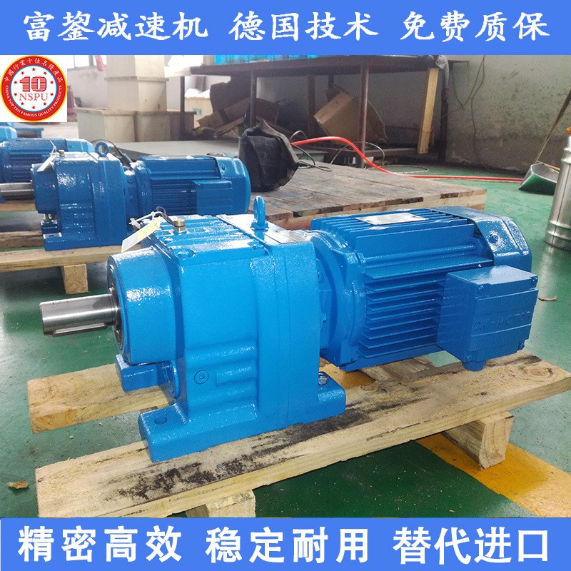 R107齿轮减速机 R系列减速机 斜齿轮同轴减速机 平行轴减速机图2
