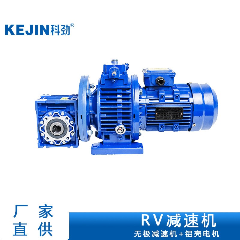 宁波科劲热卖MBL无极变速器加RV减速机加三相异步电动机4级铝壳图4