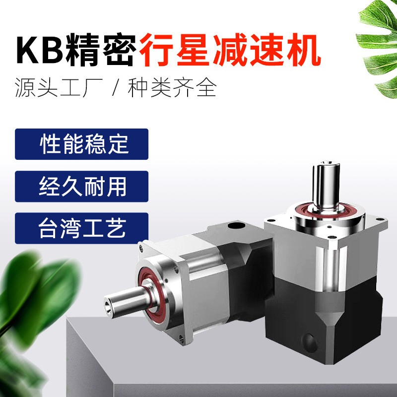 厂家定制KB142-L2精密行星减速机 伺服减速机 低噪音步进减速器图2