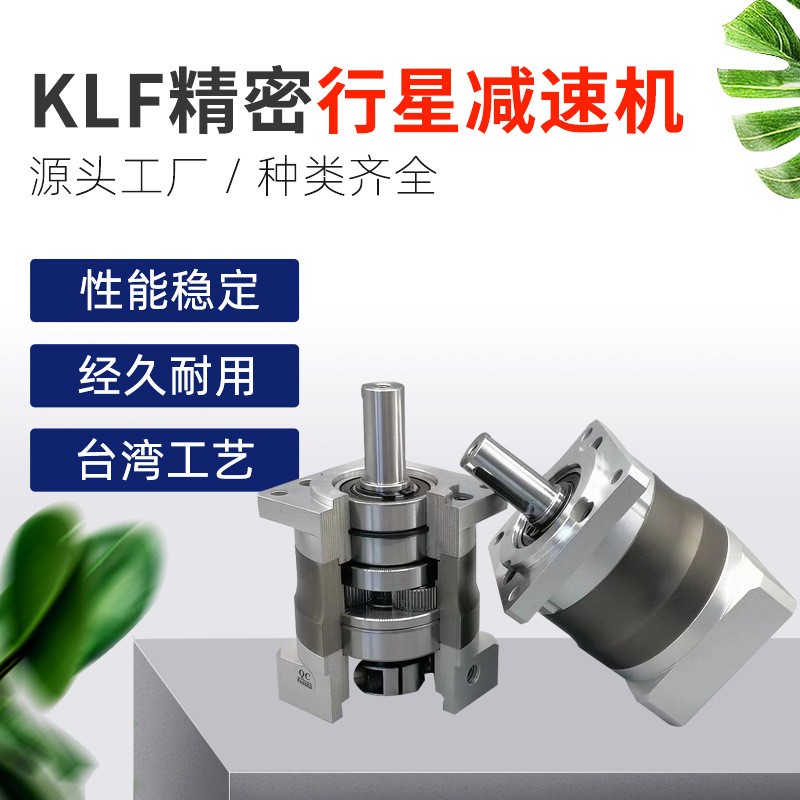 厂家批发KLF60-L1精密行星减速机斜齿变速机直角行星减速器图5