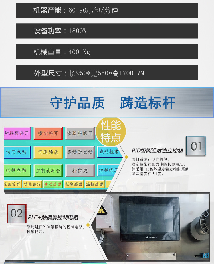 新双物料收卷一体包装机详情页_03