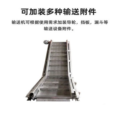 定制不锈钢链板输送机链板式提升机爬坡机带挡板自动化输送设备图5