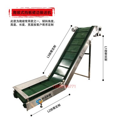 生物质颗粒皮带输送机中药粉裙边挡板传送带倾斜爬坡提升机图2