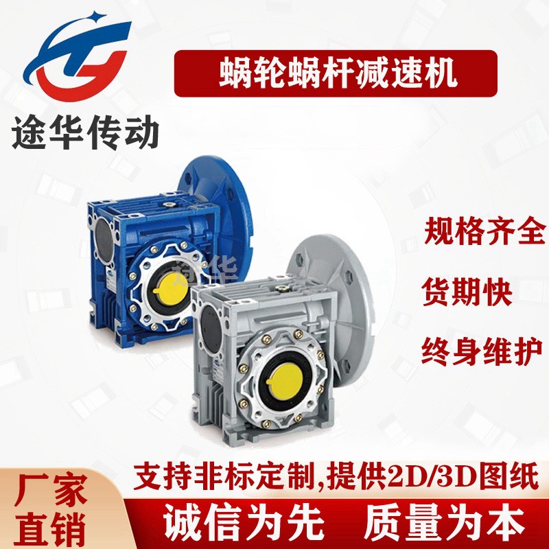 配件蜗轮NMRV063蜗轮蜗杆减速机NMRV050-20图5