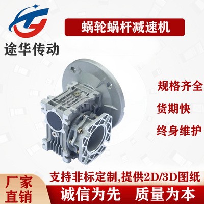 配件蜗轮NMRV063蜗轮蜗杆减速机NMRV050-20图2