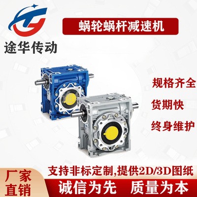 配件蜗轮NMRV063蜗轮蜗杆减速机NMRV050-20图3
