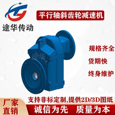 厂家直销AM112齿轮减速机型号齐全AM100硬齿面减速电机AM减速机图2