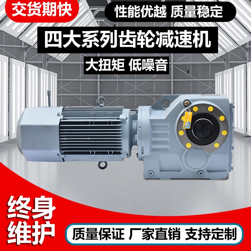 K系列硬齿面锥齿轮减速机变速箱K减速机四大系列减速机SEW减速机图5