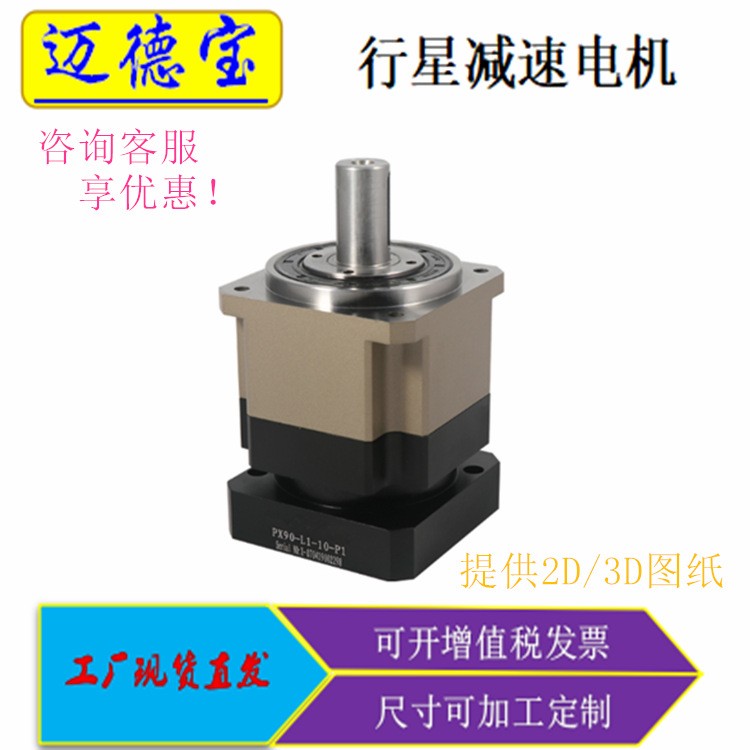 减速机PX90-L1-10-P1伺服/步进电机减速机行星减速机图4