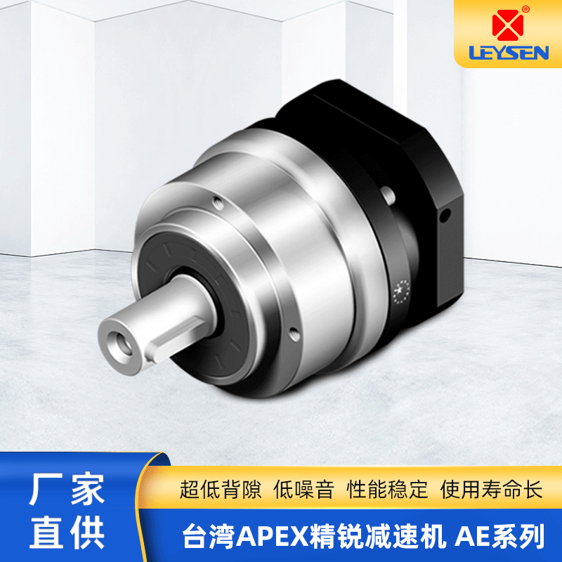 供应台湾APEX精锐减速机AE系列低噪音低背隙立式减速机齿轮减速机图5