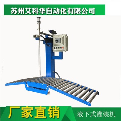 自动化枪头液体称重灌装机油漆油墨200L定量计量灌装设备定金图3