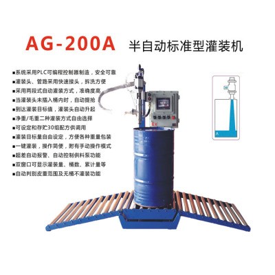 自动化枪头液体称重灌装机油漆油墨200L定量计量灌装设备定金图4