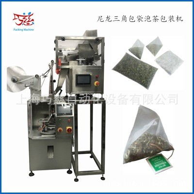 全自动电子秤计量尼龙三角袋包装机 碧螺春新茶包装机 春茶透明包图4