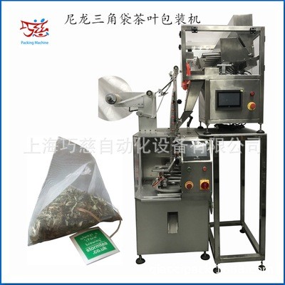 全自动电子秤计量尼龙三角袋包装机 碧螺春新茶包装机 春茶透明包图2