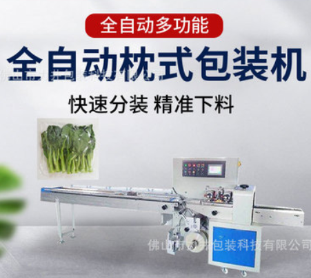 商超生鲜果蔬菜打包机 有机蔬菜封口包装机 自动识别长短 304材质