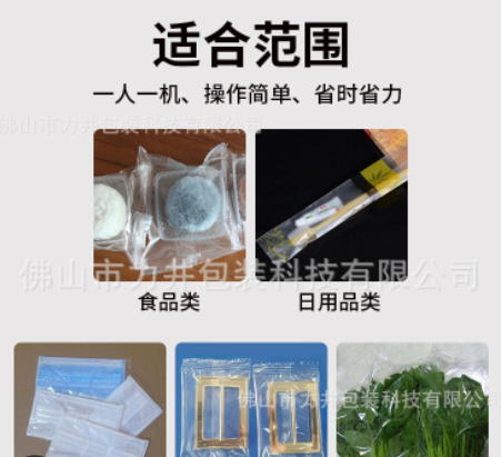 商超生鲜果蔬菜打包机 有机蔬菜封口包装机 自动识别长短 304材质图2